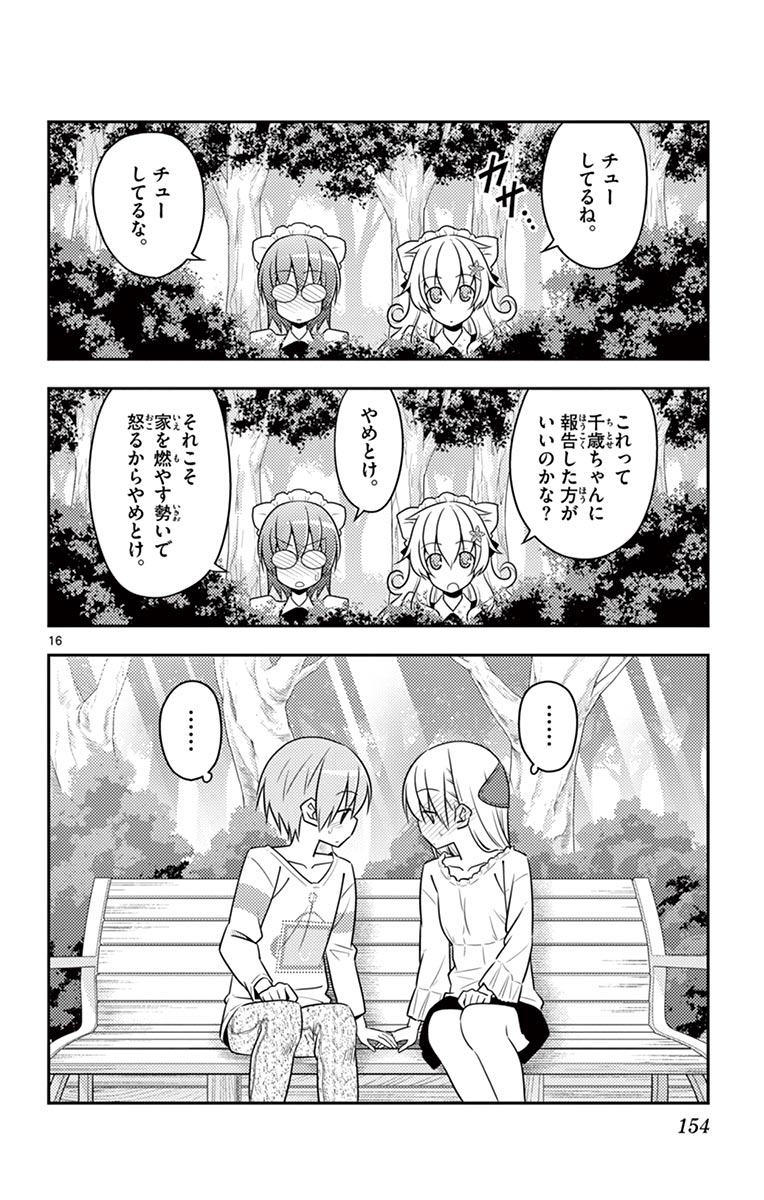 Tonikaku Kawaii Chap 16 - Next Chap 17