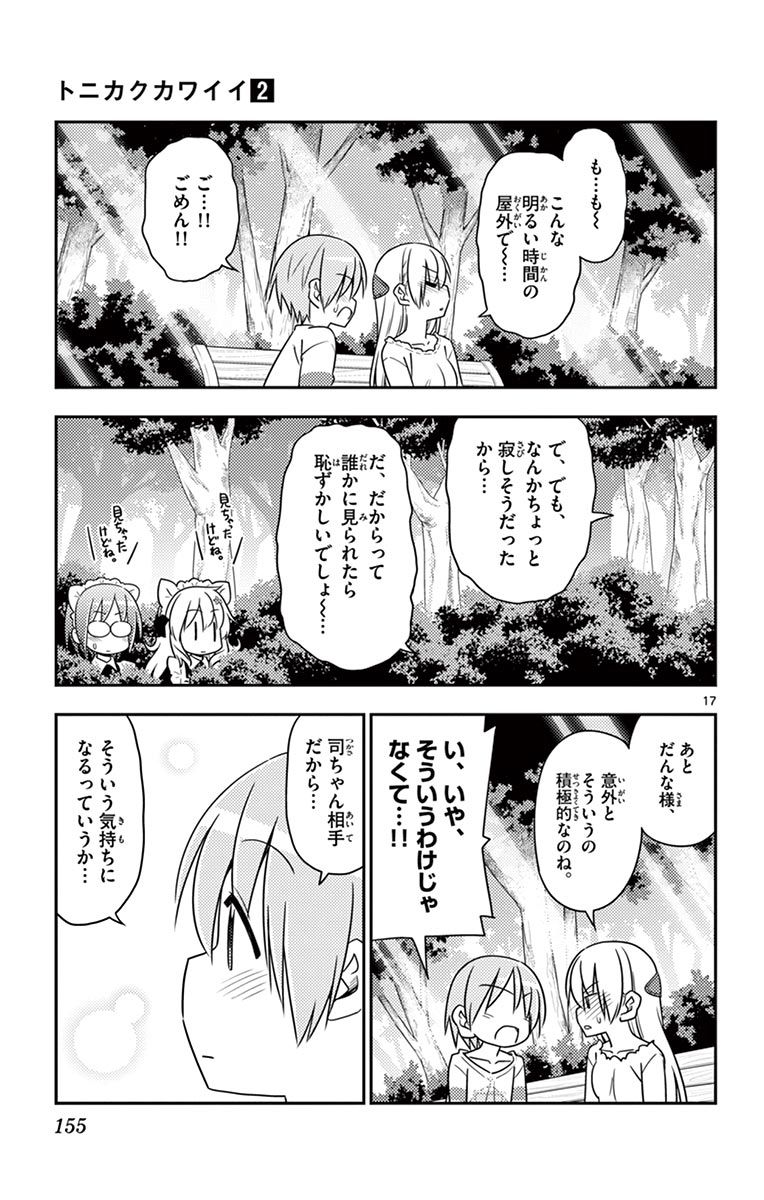 Tonikaku Kawaii Chap 16 - Next Chap 17