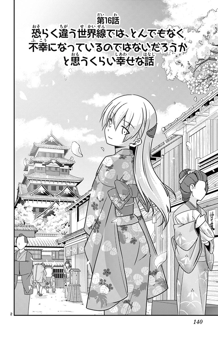Tonikaku Kawaii Chap 16 - Next Chap 17