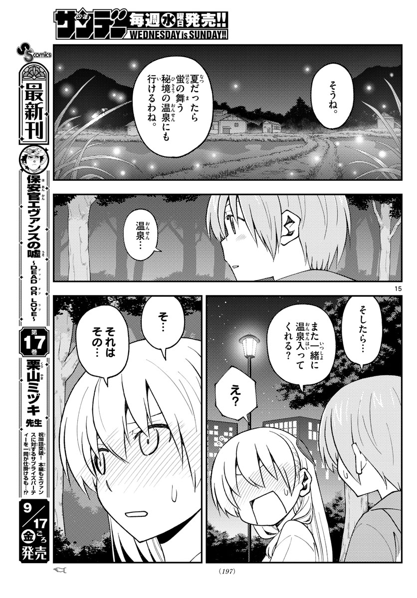 Tonikaku Kawaii Chap 162 - Next Chap 163