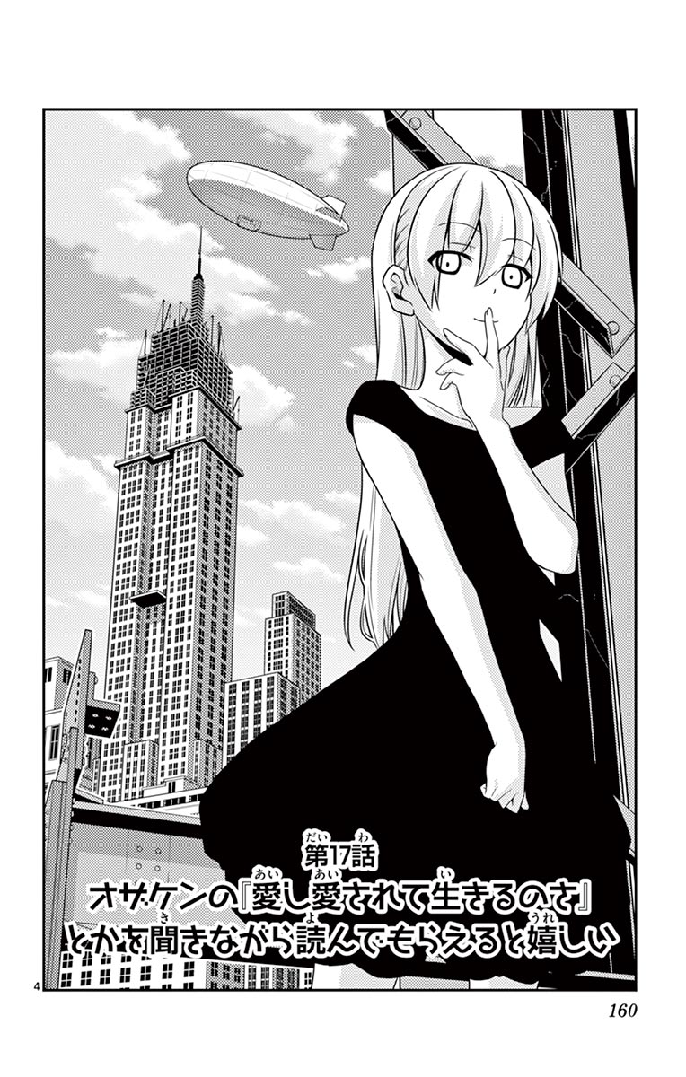 Tonikaku Kawaii Chap 17 - Next Chap 18