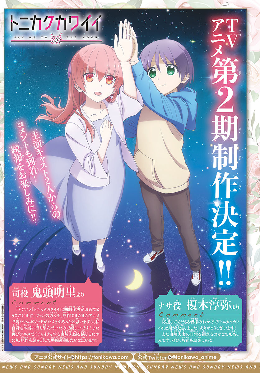 Tonikaku Kawaii Chap 170 - Next Chap 171