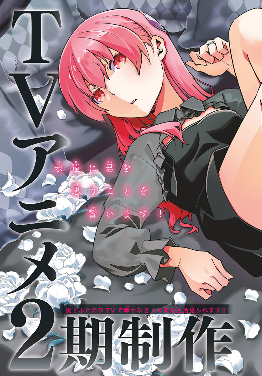 Tonikaku Kawaii Chap 170 - Next Chap 171