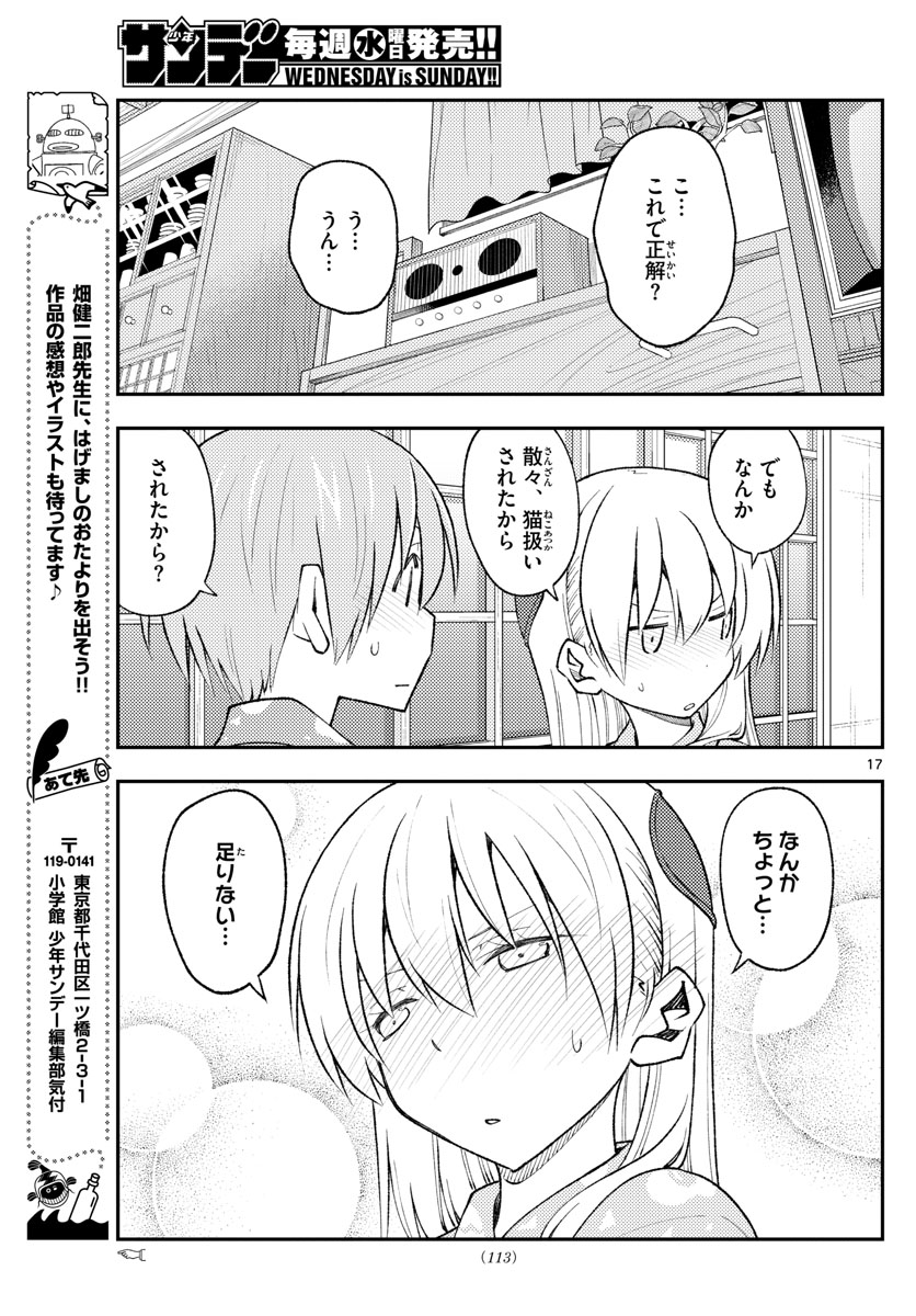 Tonikaku Kawaii Chap 172 - Next Chap 173