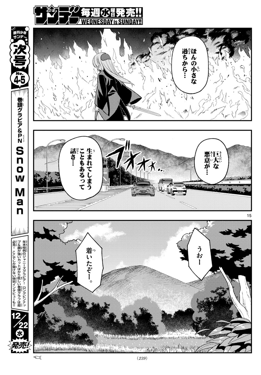 Tonikaku Kawaii Chap 173 - Next Chap 174