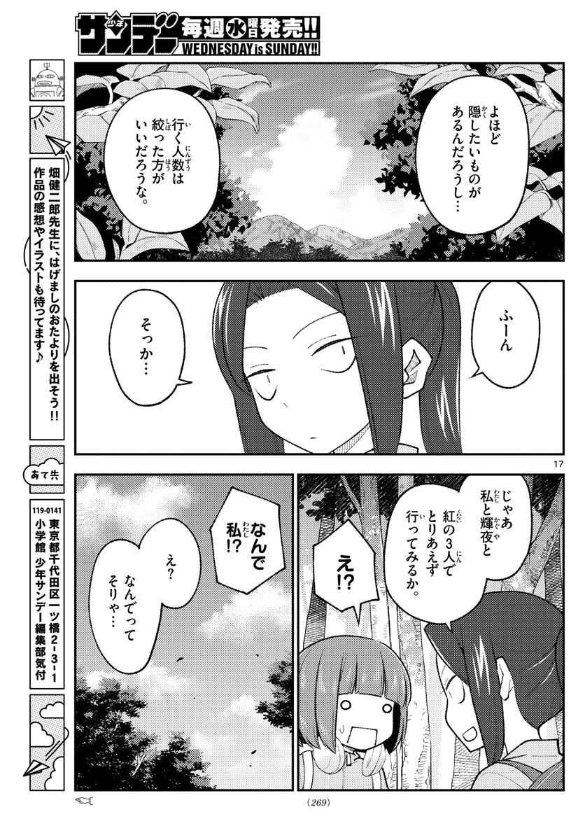 Tonikaku Kawaii Chap 174 - Next Chap 175