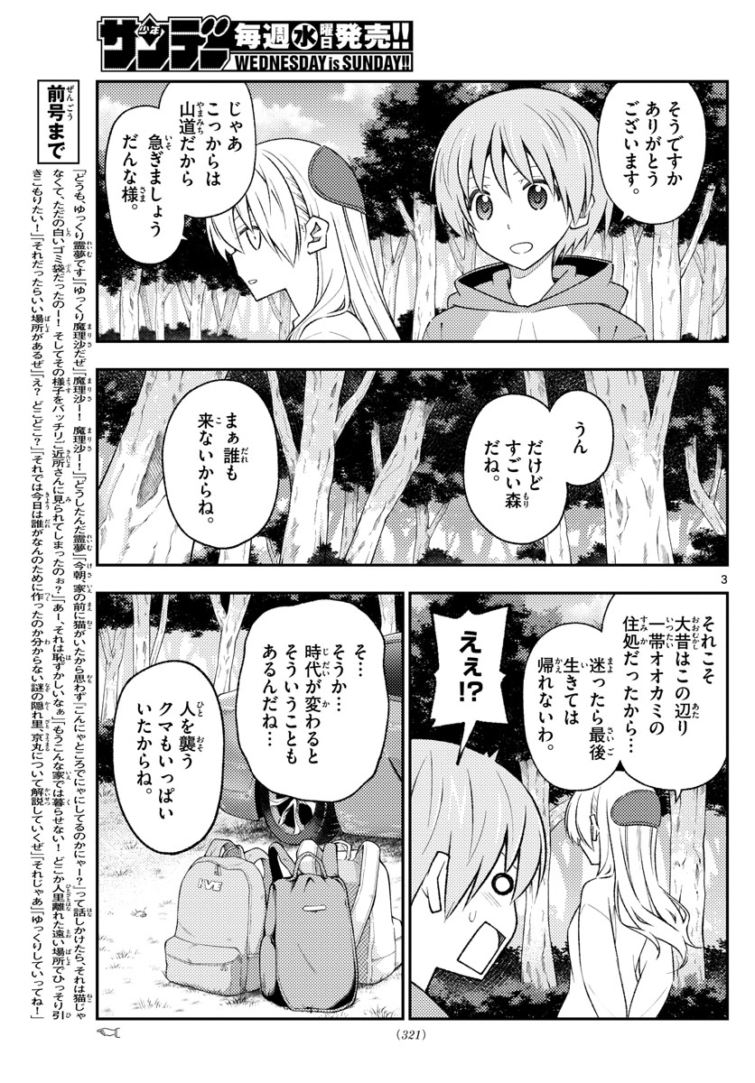 Tonikaku Kawaii Chap 175 - Next Chap 176