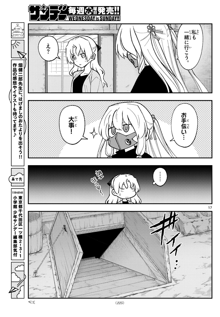 Tonikaku Kawaii Chap 179 - Next Chap 180