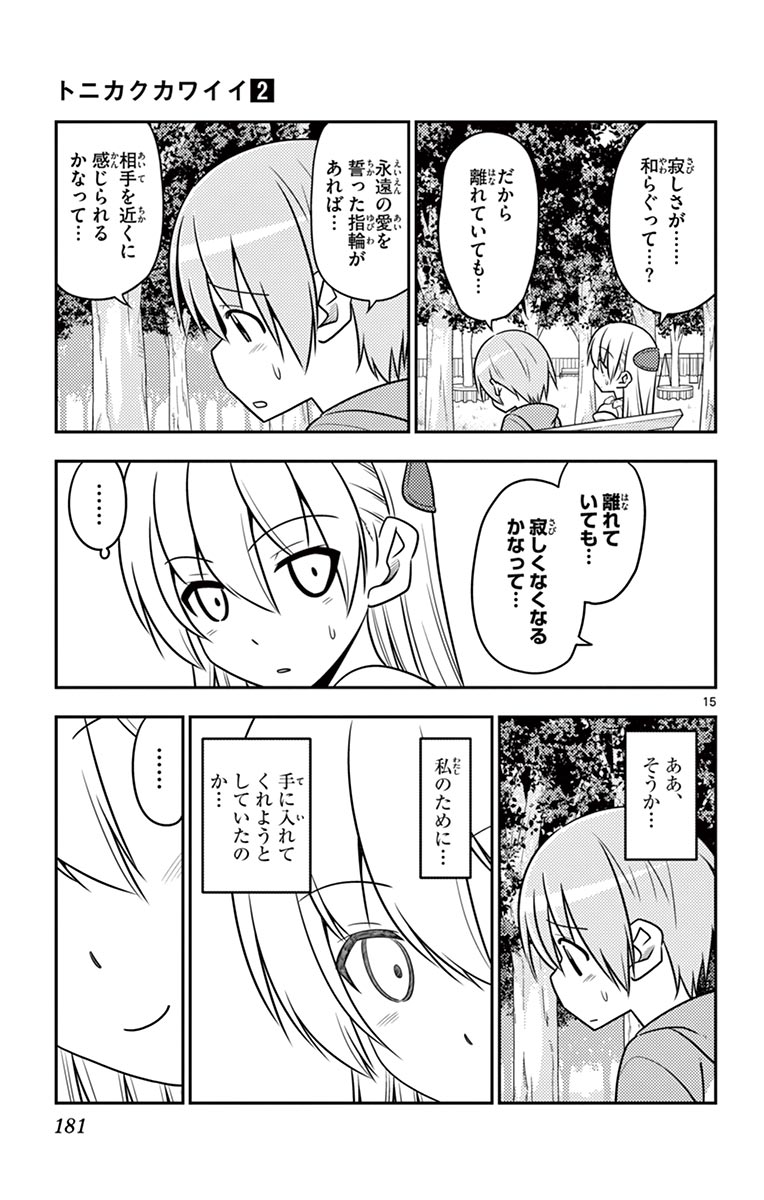 Tonikaku Kawaii Chap 18 - Next Chap 19