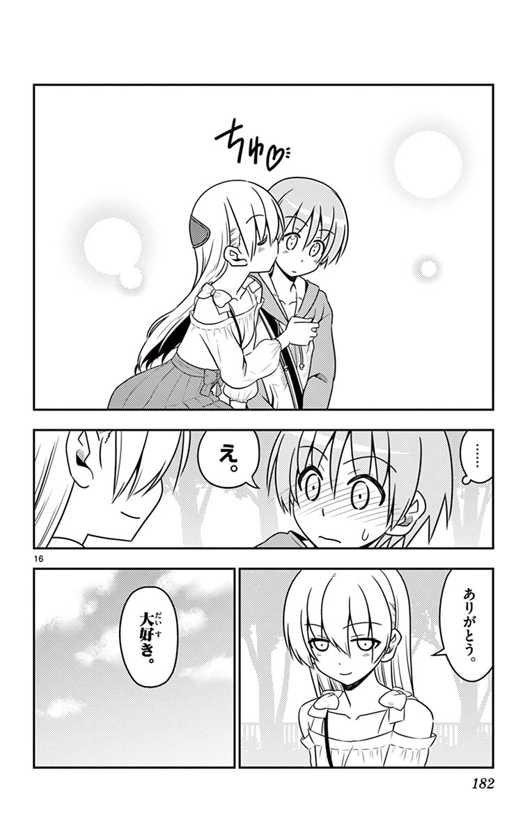 Tonikaku Kawaii Chap 18 - Next Chap 19