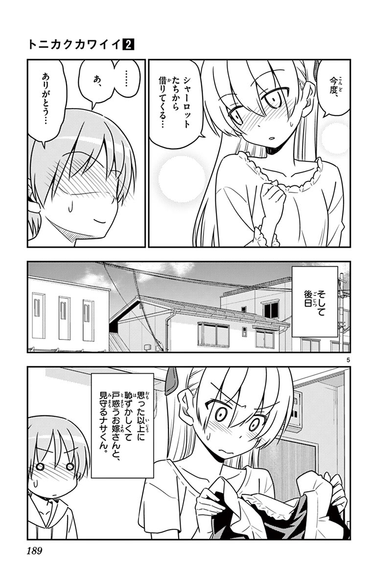 Tonikaku Kawaii Chap 18 - Next Chap 19