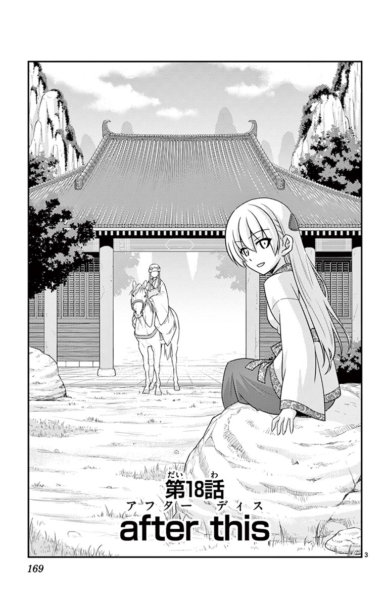 Tonikaku Kawaii Chap 18 - Next Chap 19