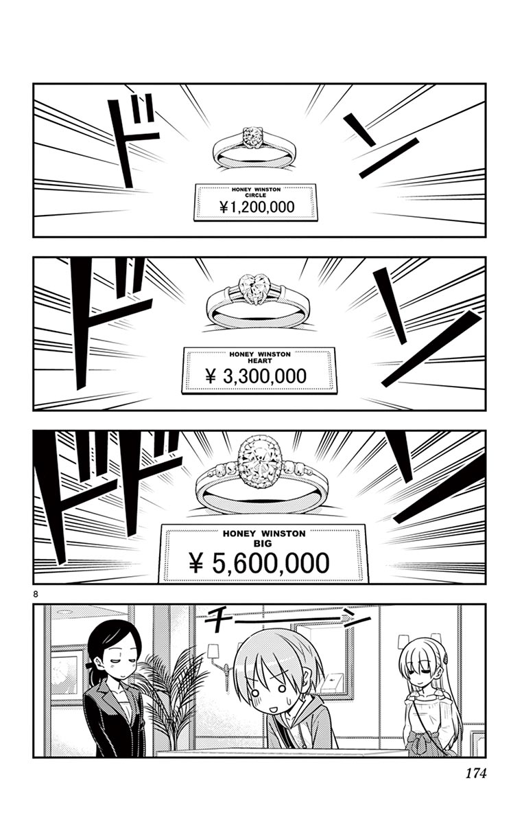 Tonikaku Kawaii Chap 18 - Next Chap 19