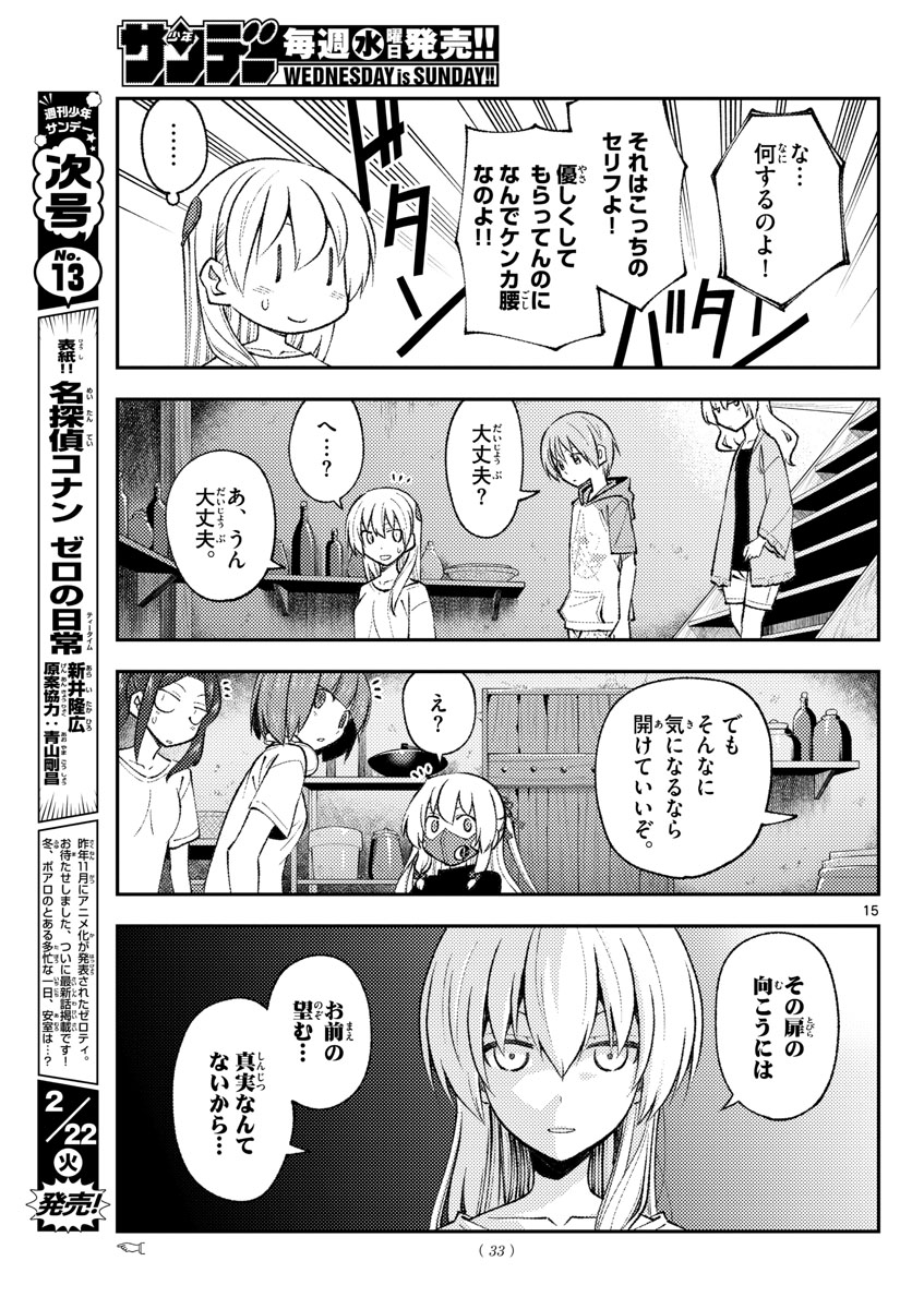 Tonikaku Kawaii Chap 180 - Next Chap 181