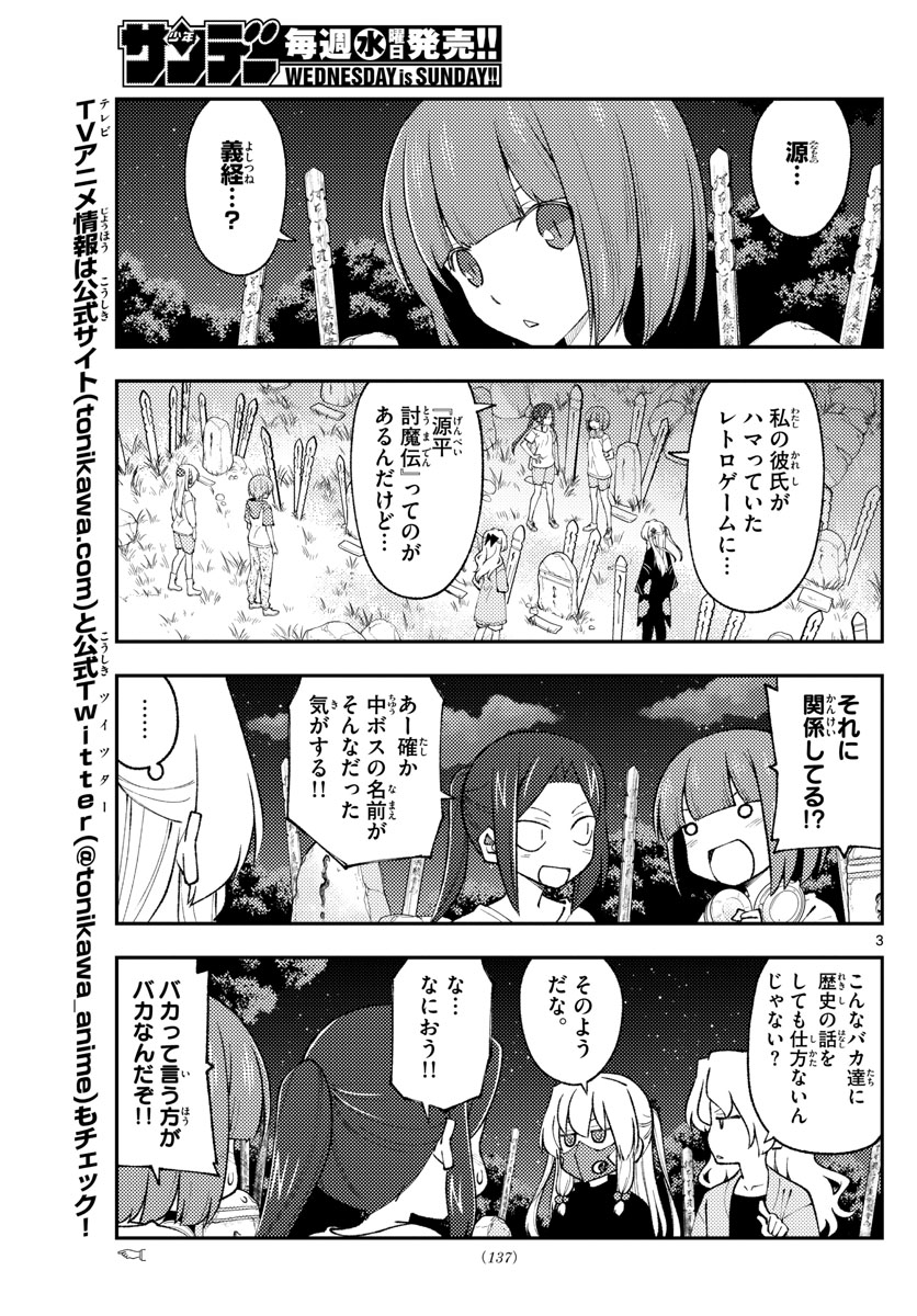 Tonikaku Kawaii Chap 181 - Next Chap 182