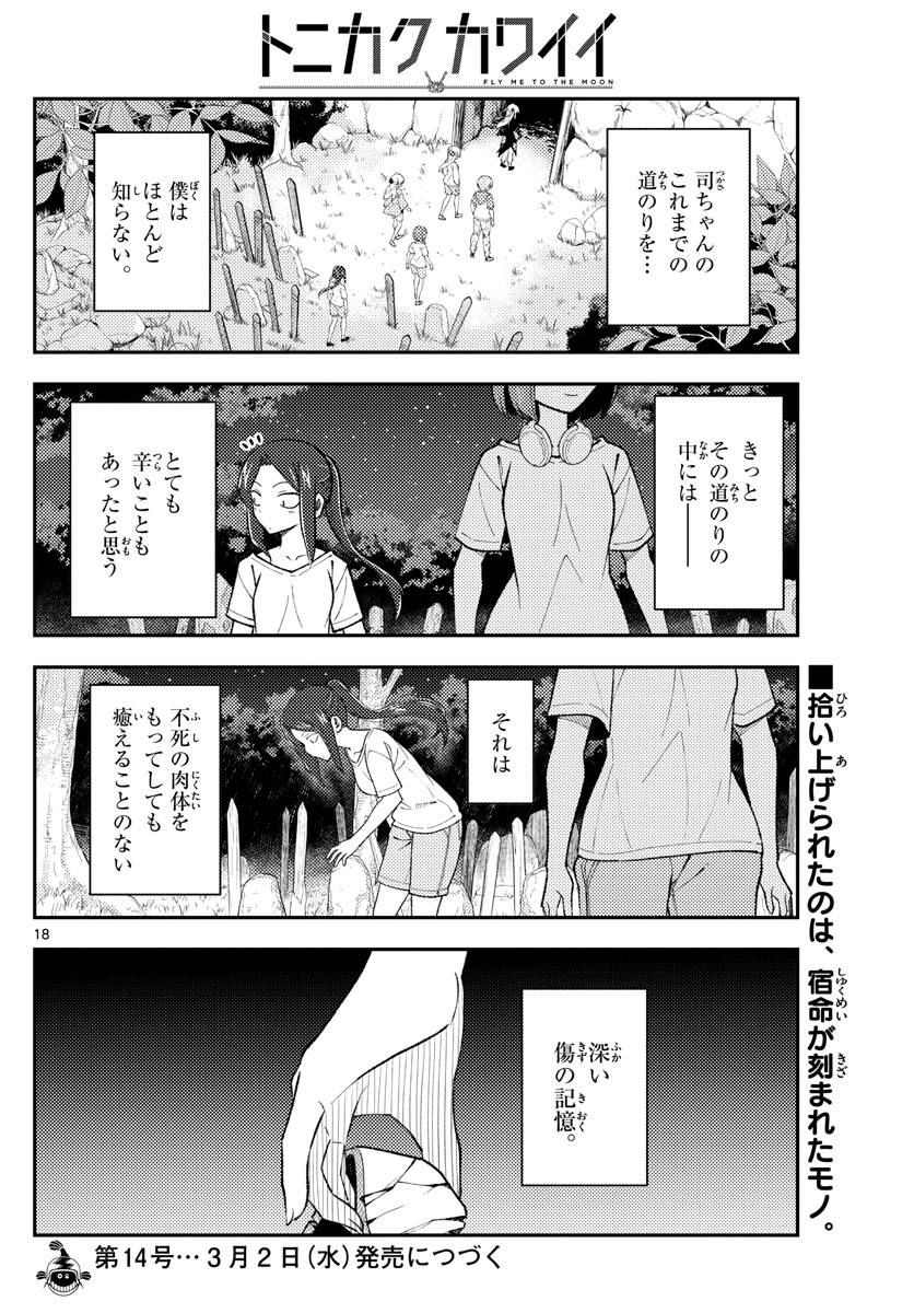 Tonikaku Kawaii Chap 181 - Next Chap 182