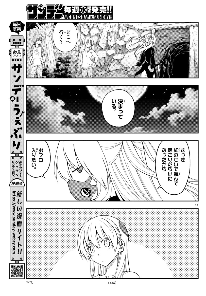 Tonikaku Kawaii Chap 181 - Next Chap 182