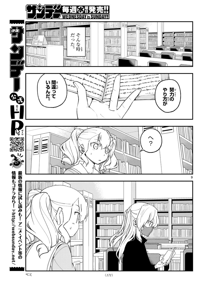 Tonikaku Kawaii Chap 182 - Next Chap 183