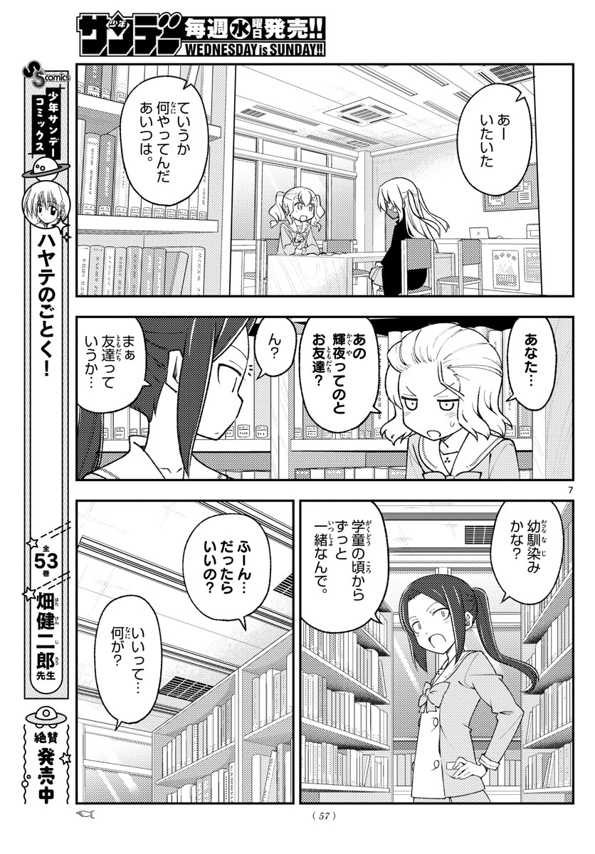 Tonikaku Kawaii Chap 183 - Next Chap 184
