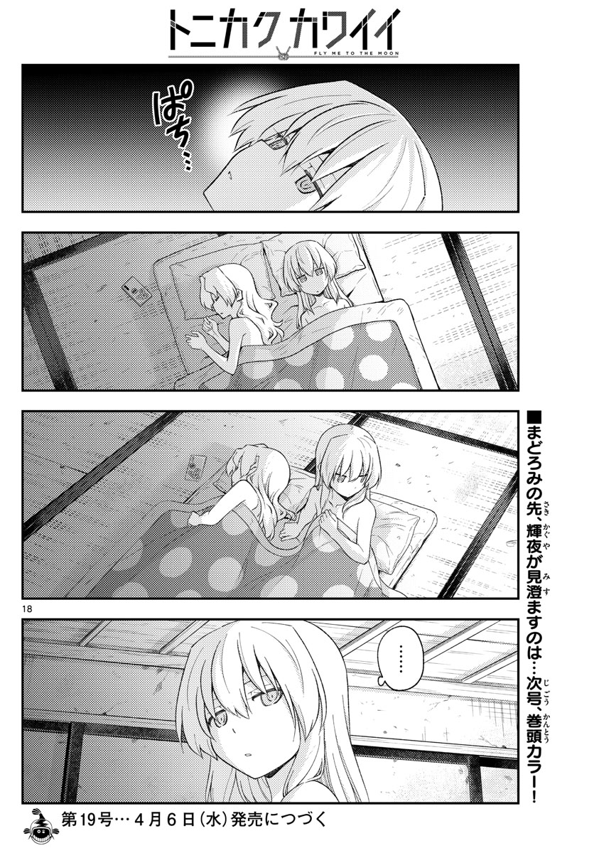 Tonikaku Kawaii Chap 185 - Next Chap 186