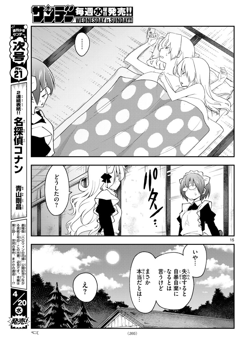 Tonikaku Kawaii Chap 187 - Next Chap 188