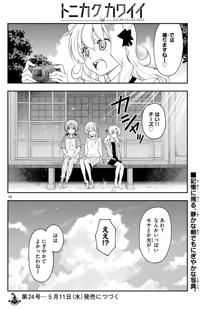 Tonikaku Kawaii Chap 189 - Next Chap 190