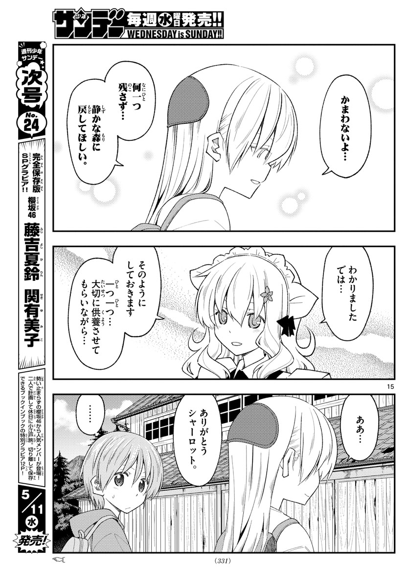 Tonikaku Kawaii Chap 189 - Next Chap 190