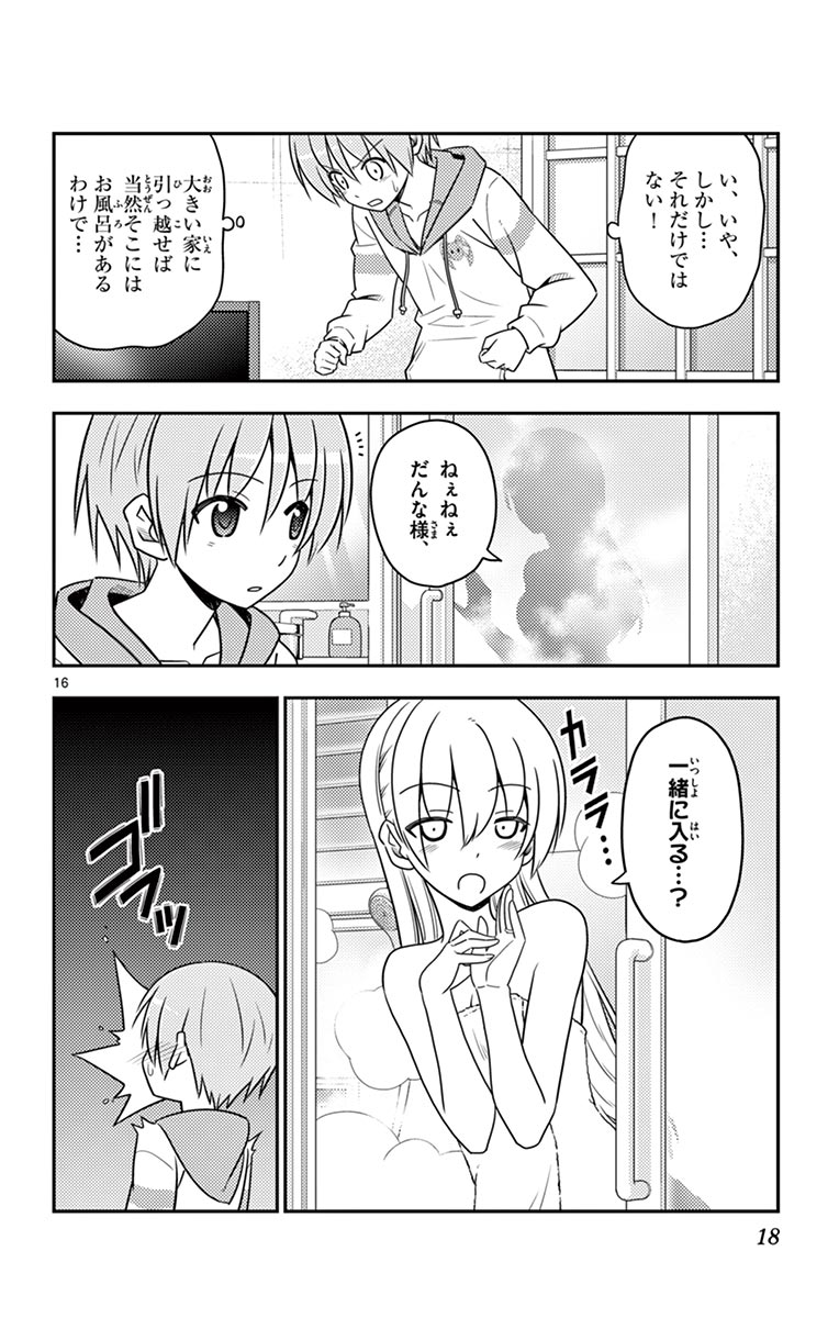 Tonikaku Kawaii Chap 19 - Next Chap 20