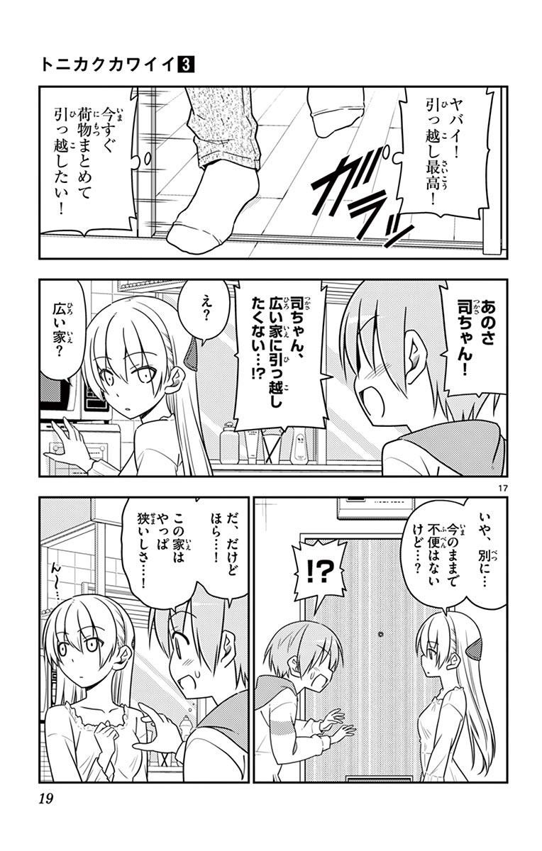 Tonikaku Kawaii Chap 19 - Next Chap 20