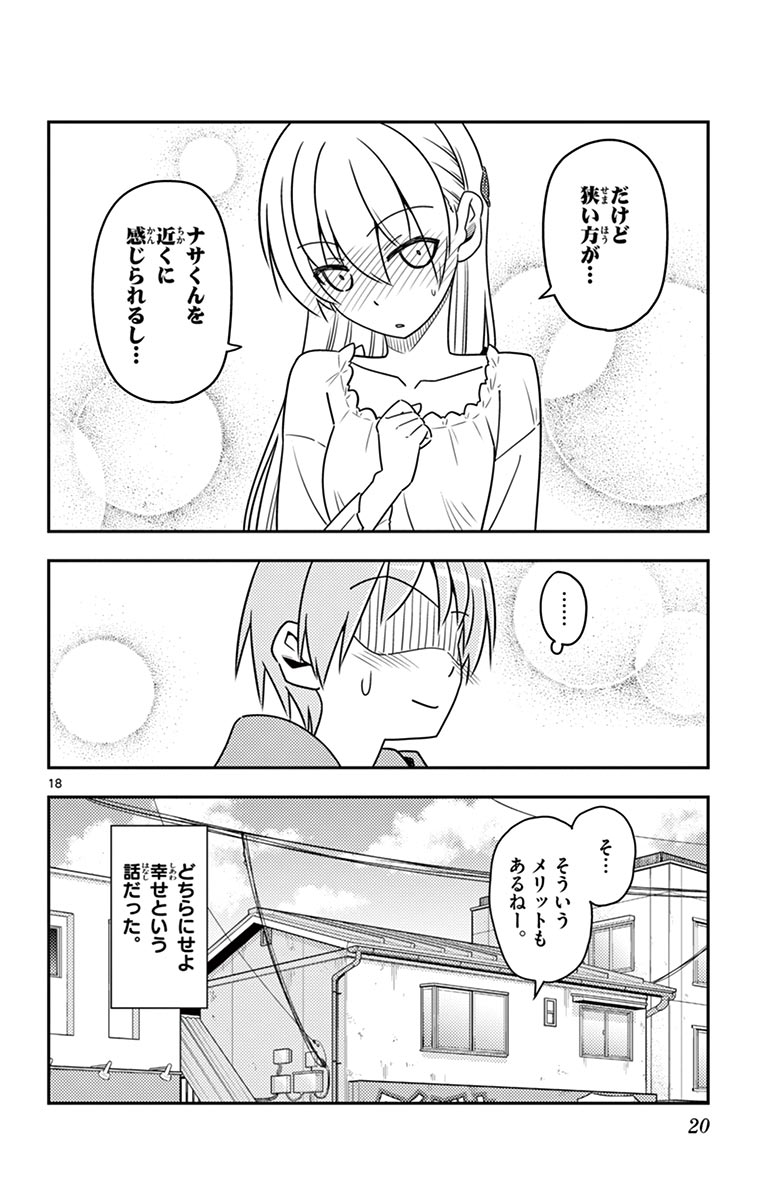 Tonikaku Kawaii Chap 19 - Next Chap 20