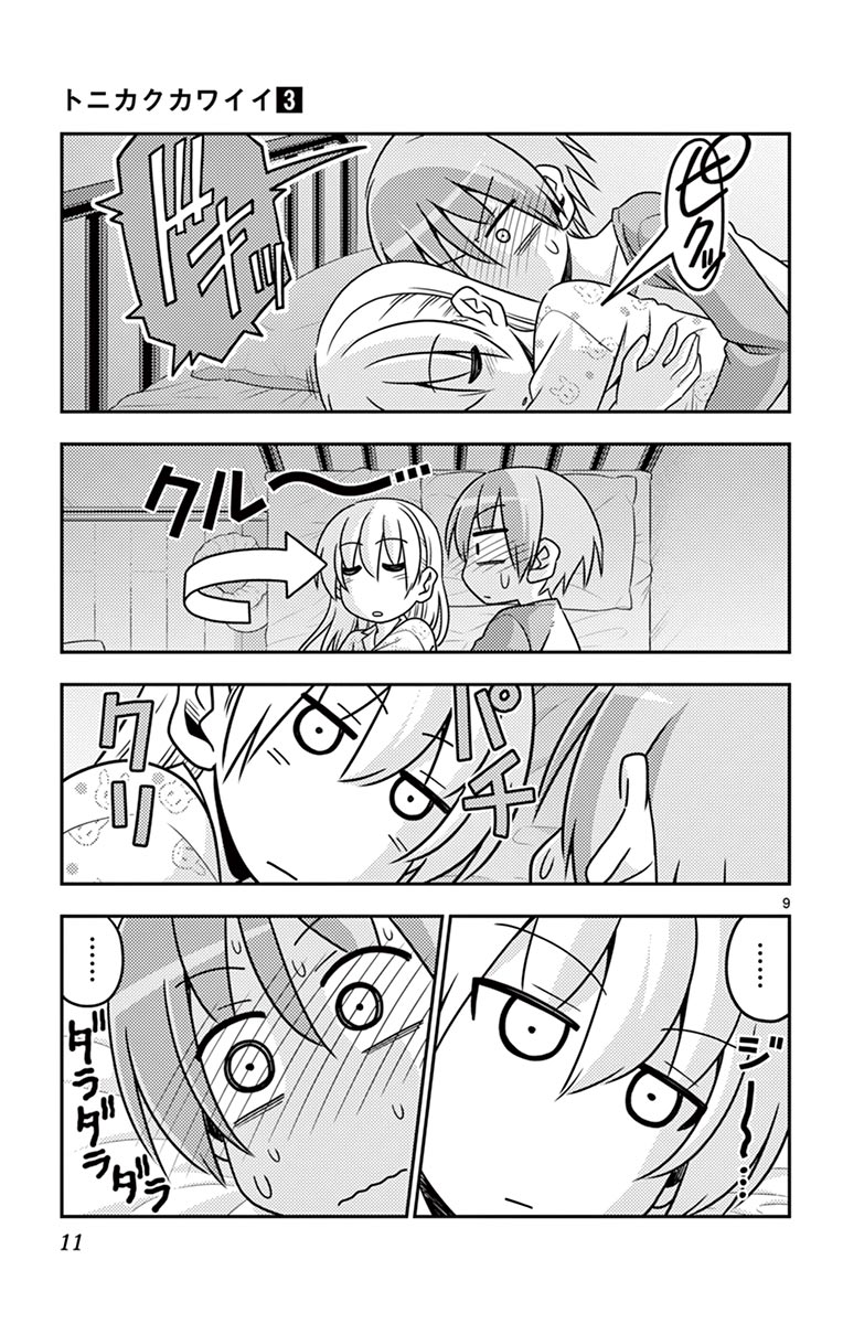 Tonikaku Kawaii Chap 19 - Next Chap 20