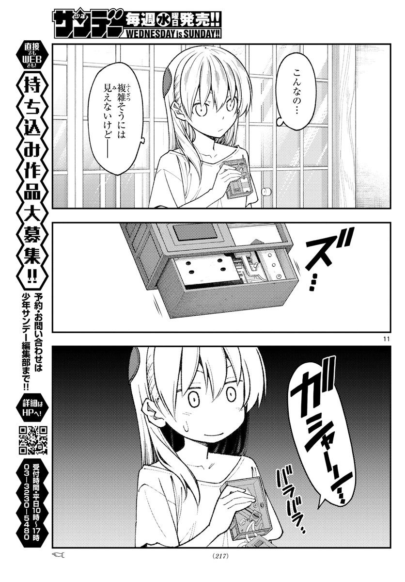Tonikaku Kawaii Chap 190 - Next Chap 191