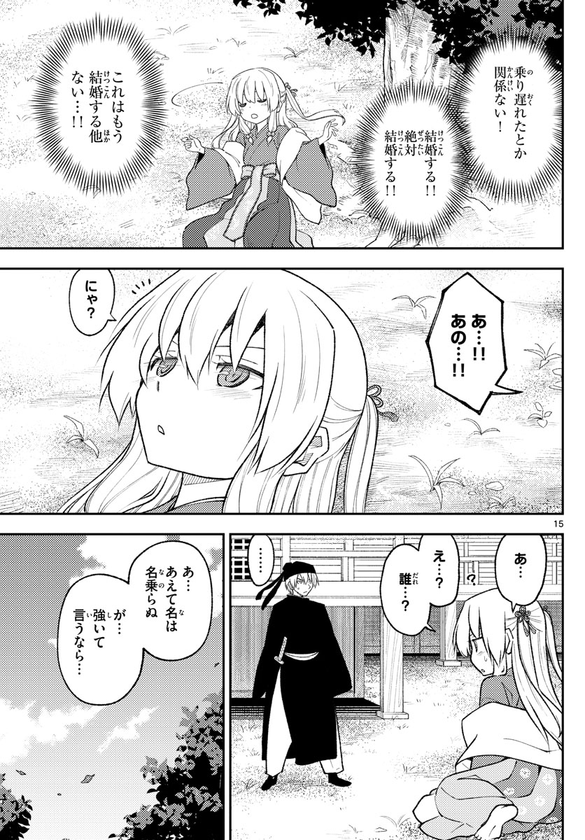 Tonikaku Kawaii Chap 198 - Next Chap 199