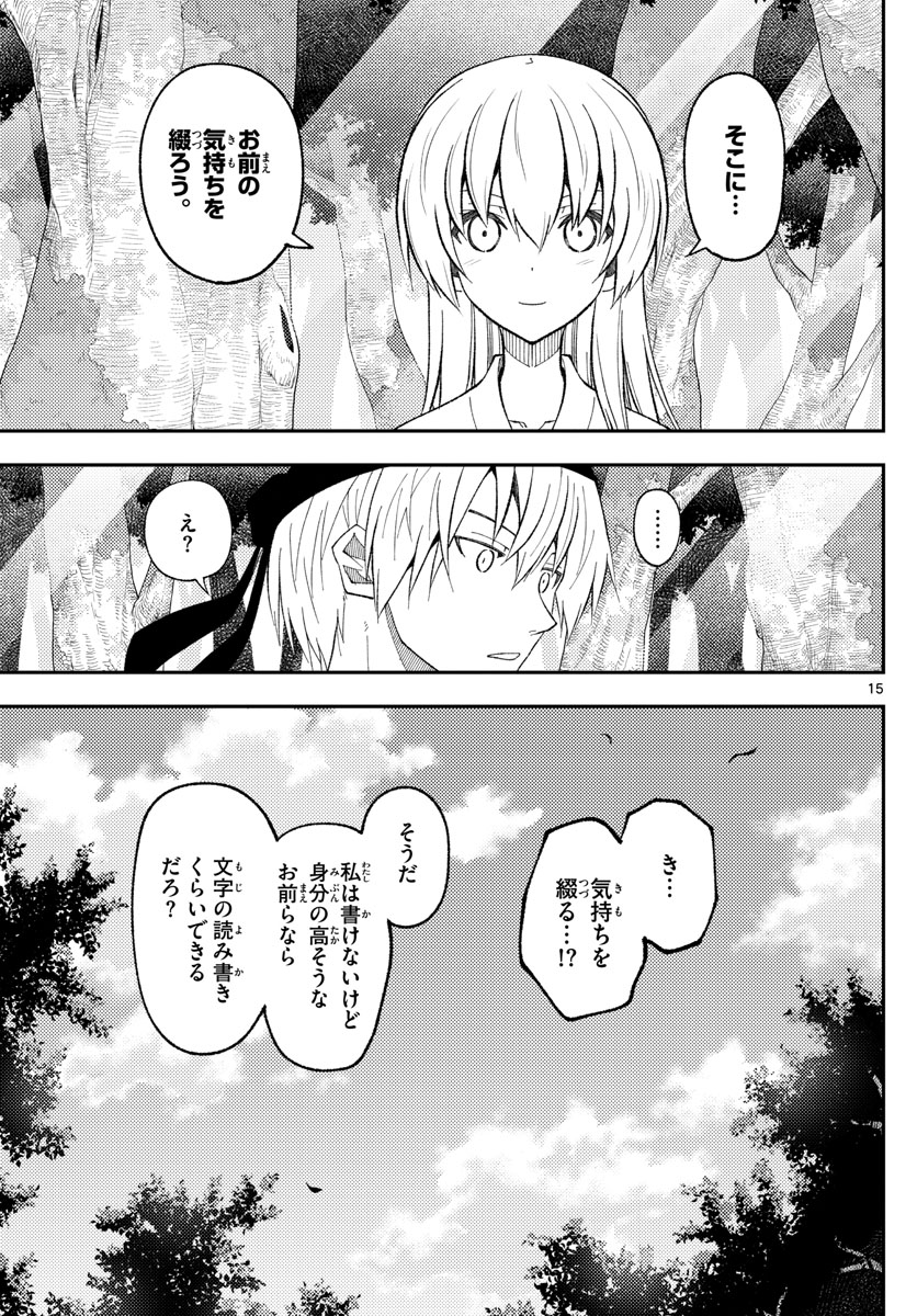 Tonikaku Kawaii Chap 199 - Next Chap 200