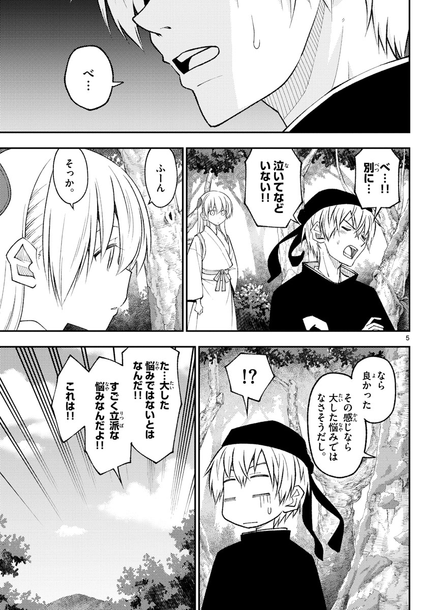 Tonikaku Kawaii Chap 199 - Next Chap 200