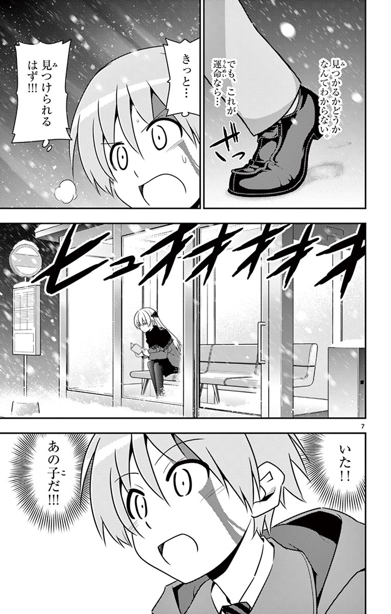 Tonikaku Kawaii Chap 2 - Next Chap 3