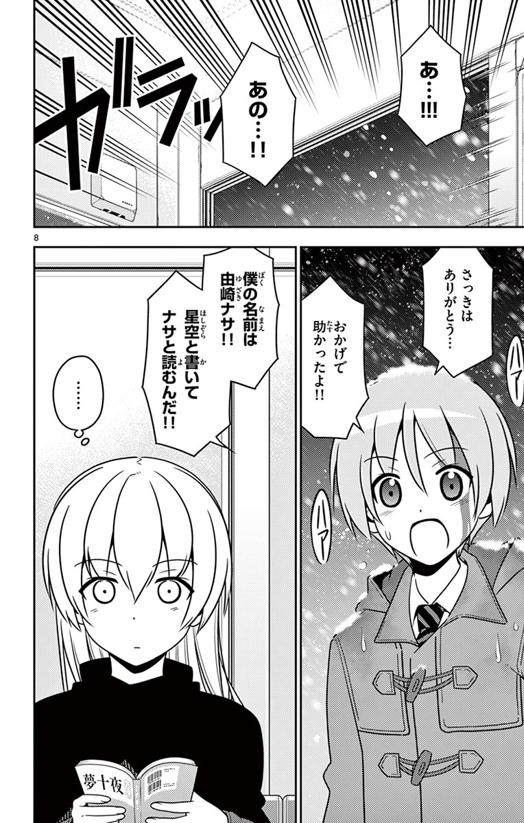 Tonikaku Kawaii Chap 2 - Next Chap 3