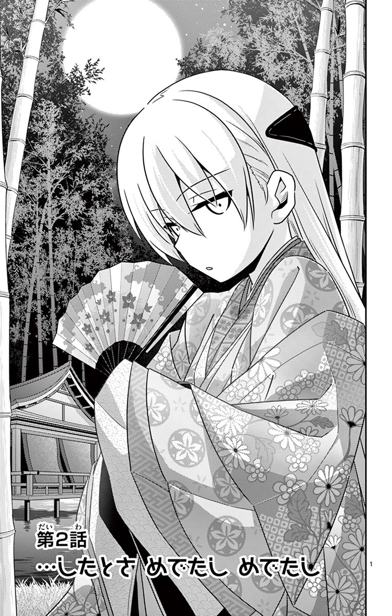 Tonikaku Kawaii Chap 2 - Next Chap 3