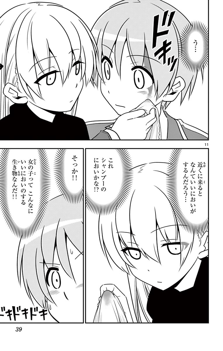 Tonikaku Kawaii Chap 2 - Next Chap 3