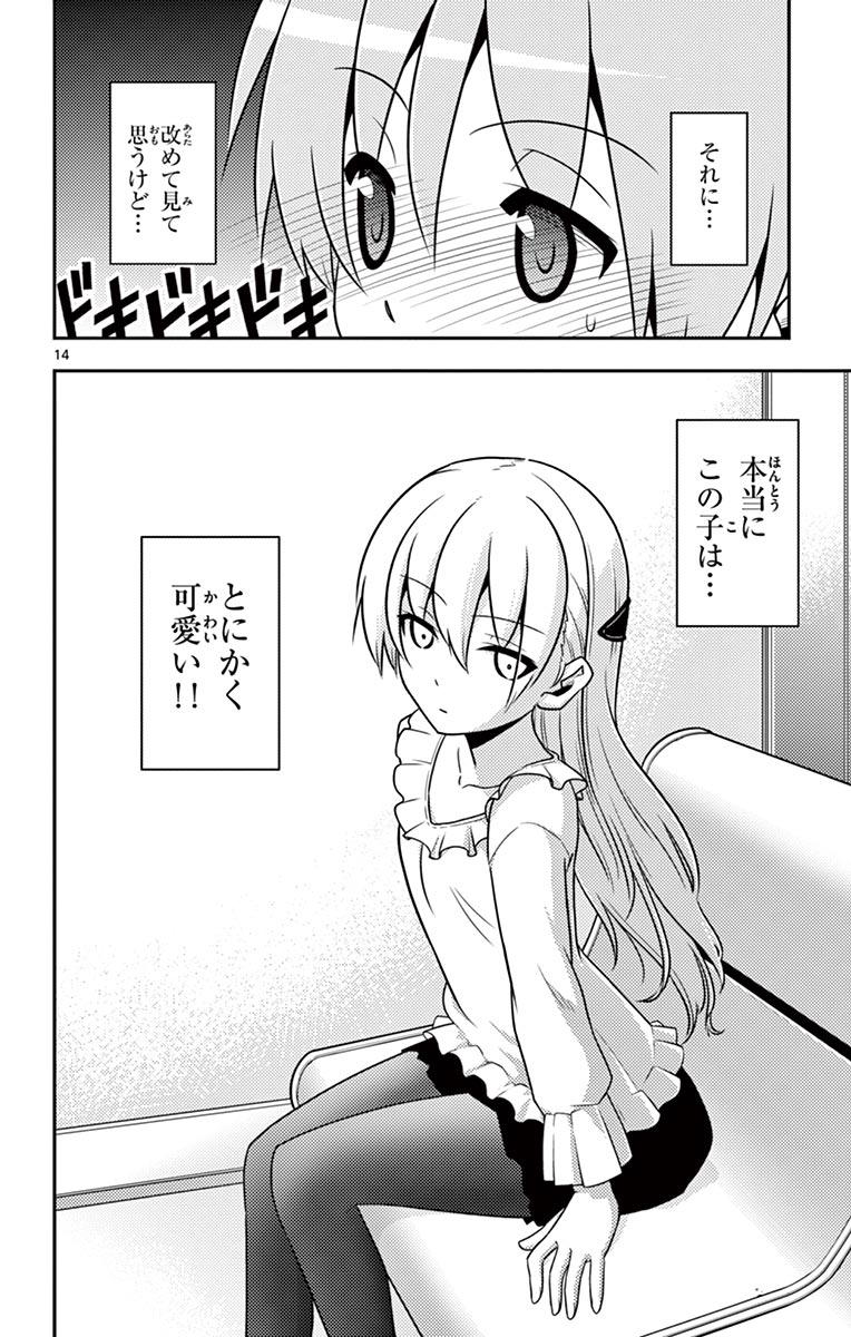 Tonikaku Kawaii Chap 2 - Next Chap 3
