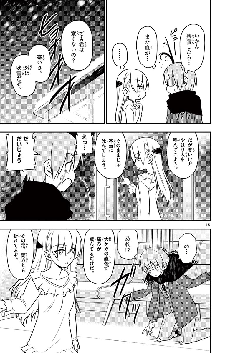 Tonikaku Kawaii Chap 2 - Next Chap 3