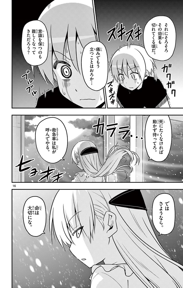 Tonikaku Kawaii Chap 2 - Next Chap 3