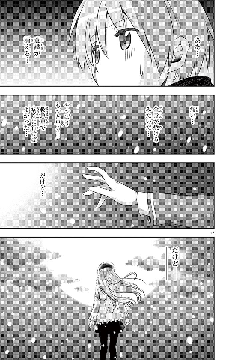 Tonikaku Kawaii Chap 2 - Next Chap 3