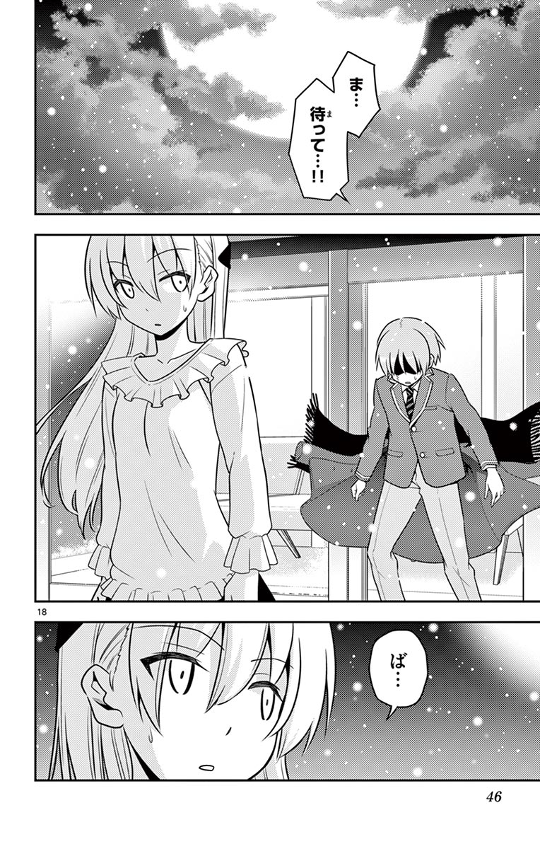 Tonikaku Kawaii Chap 2 - Next Chap 3