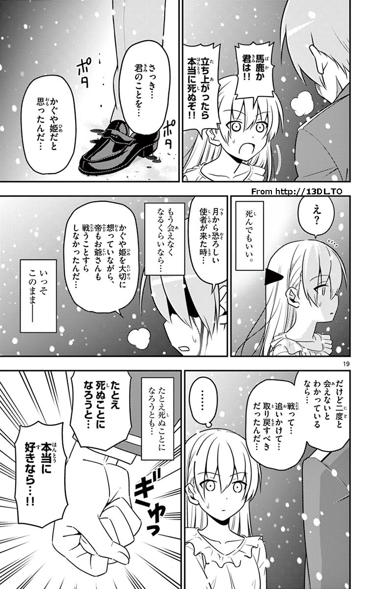 Tonikaku Kawaii Chap 2 - Next Chap 3