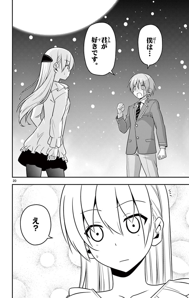 Tonikaku Kawaii Chap 2 - Next Chap 3