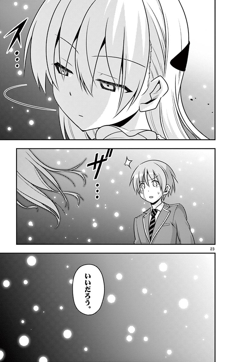 Tonikaku Kawaii Chap 2 - Next Chap 3