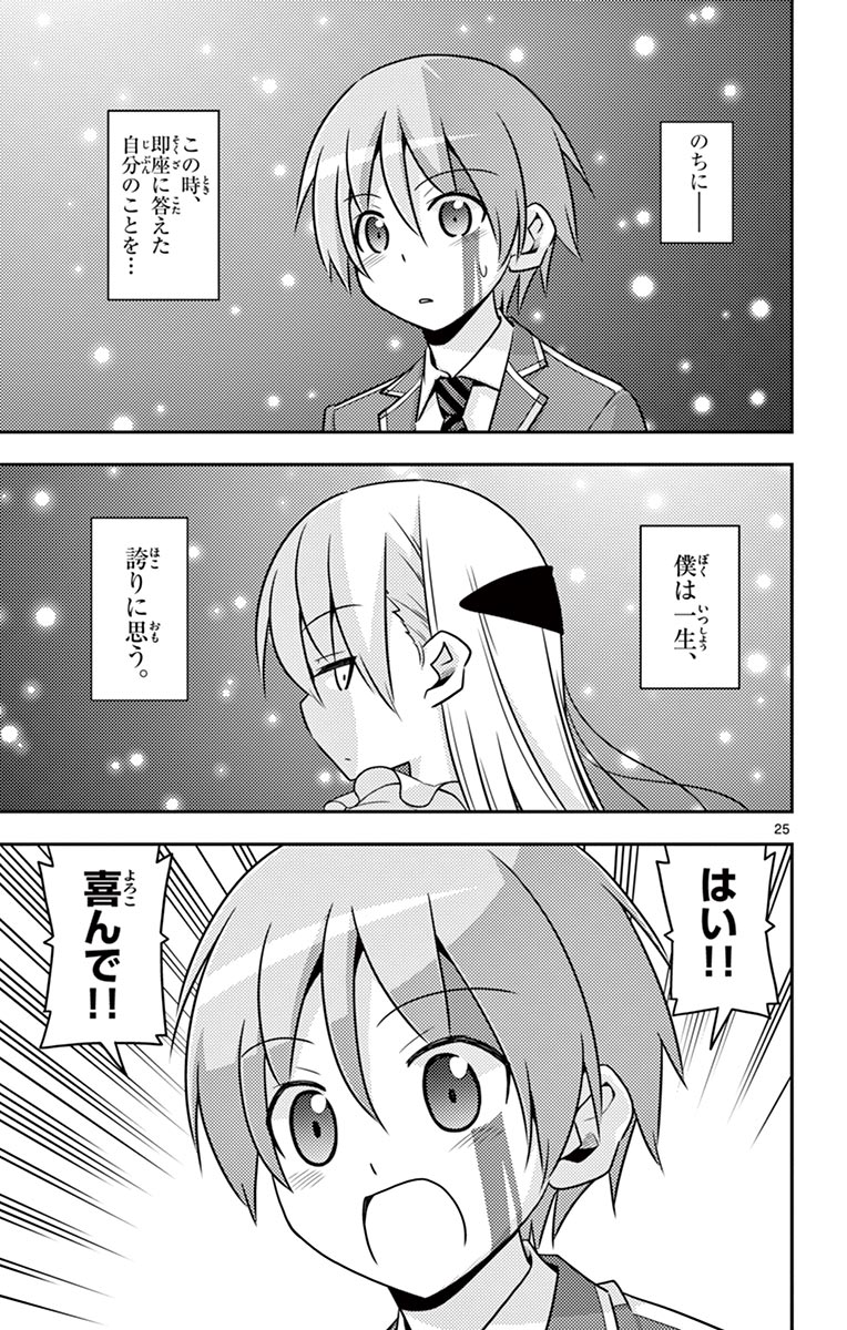 Tonikaku Kawaii Chap 2 - Next Chap 3