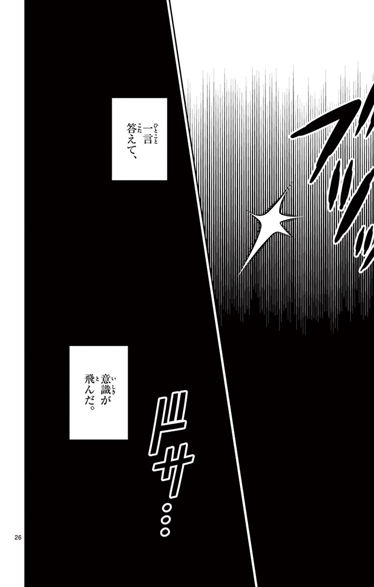 Tonikaku Kawaii Chap 2 - Next Chap 3