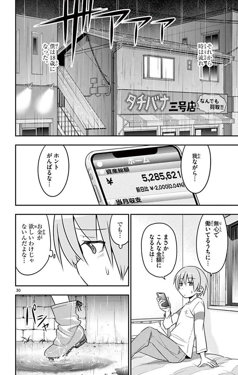 Tonikaku Kawaii Chap 2 - Next Chap 3